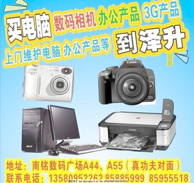 數(shù)碼產(chǎn)品展示 免費(fèi)下載打印機(jī)與計(jì)算機(jī)辦公用品圖像